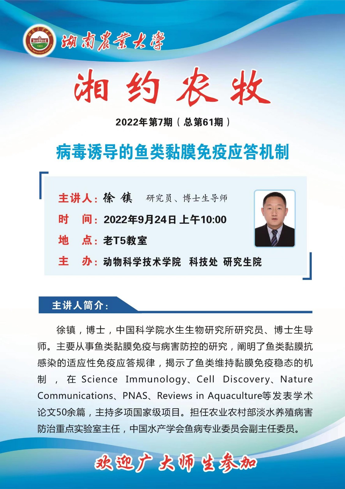 徐镇.jpg