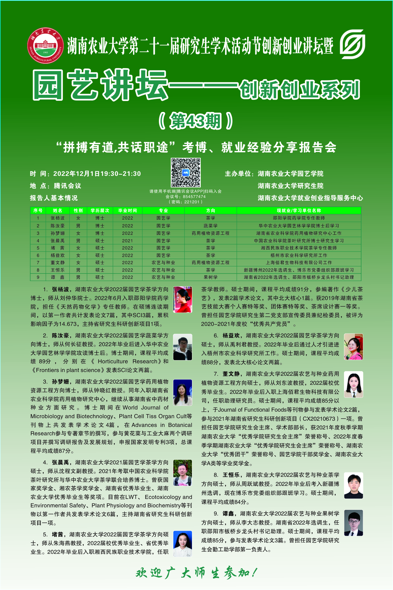 微信图片_20221130083920.jpg