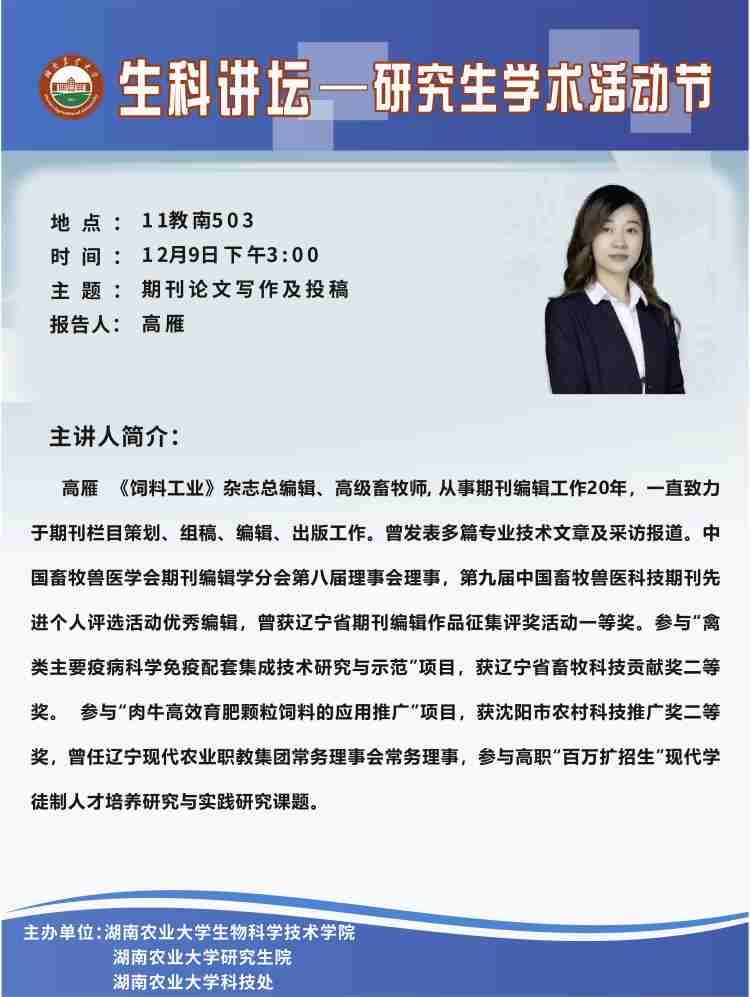 高雁.jpg