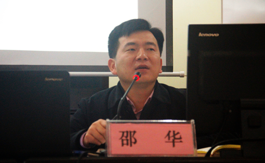 邵华副书记作主题发言.JPG