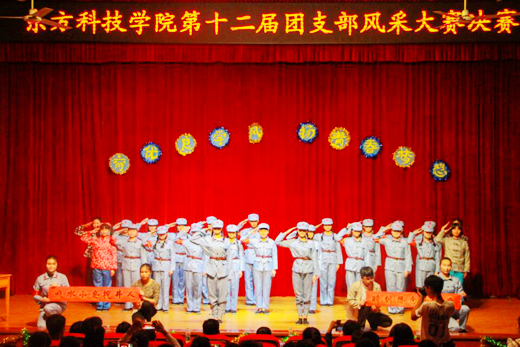 2016级英语四班团支部.jpg
