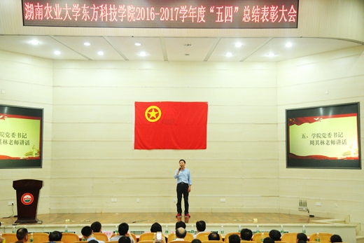 周书记讲话.jpg