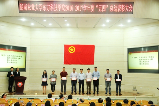 为优秀教工代表颁奖现场.jpg