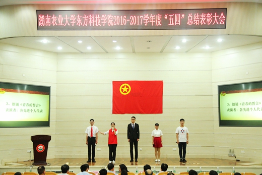 先进个人代表朗诵《青春的誓言》.jpg