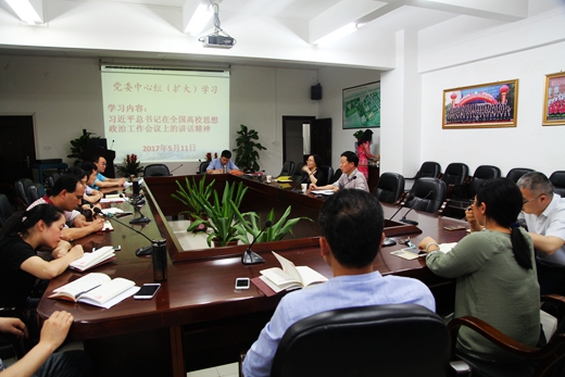 中心组学习现场.JPG