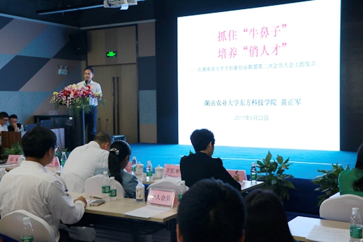我院黄正军在大会作典型经验发言.JPG